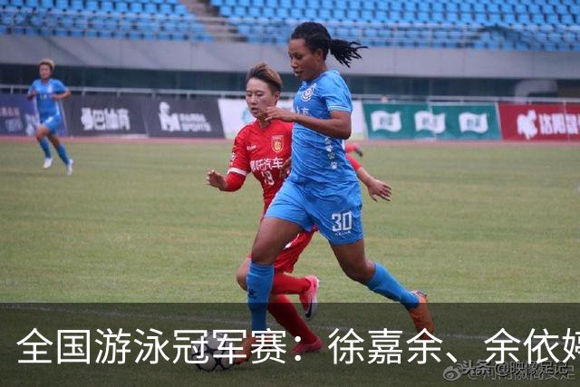 全国游泳冠军赛：徐嘉余、余依婷超亚洲纪录